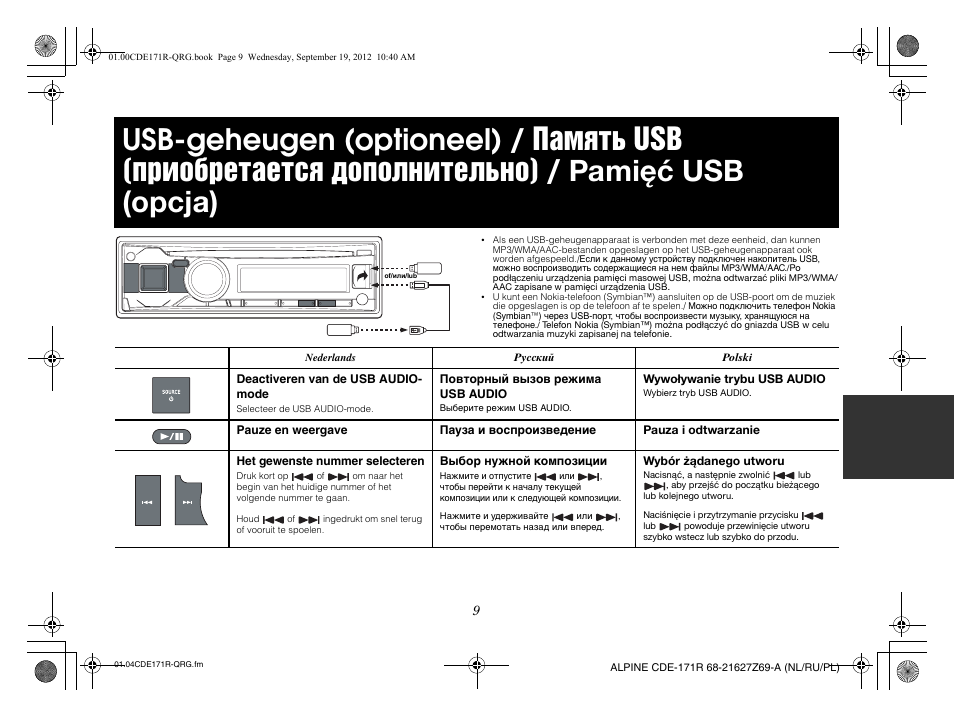 Alpine CDE-170R_CDE-170RM_CDE-170RR User Manual | Page 55 / 68