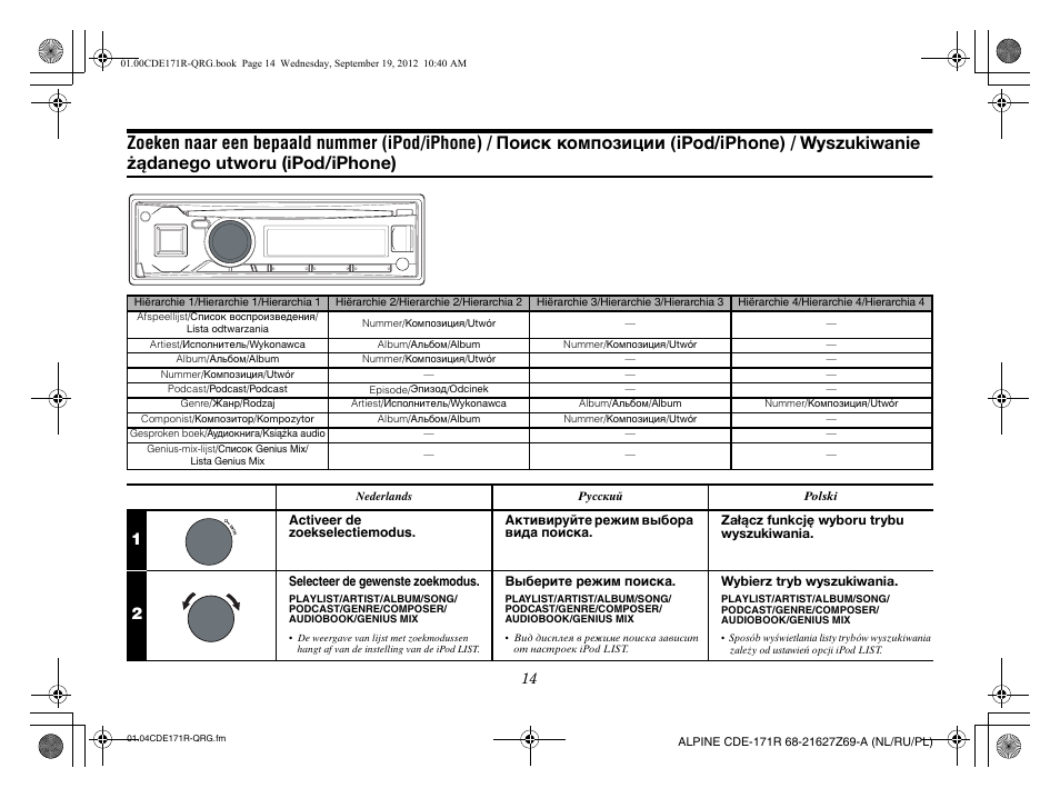 Alpine CDE-170R_CDE-170RM_CDE-170RR User Manual | Page 60 / 68