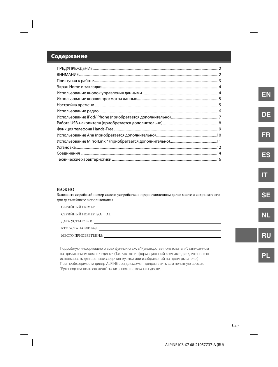 Alpine ICS-X7 User Manual | Page 129 / 164