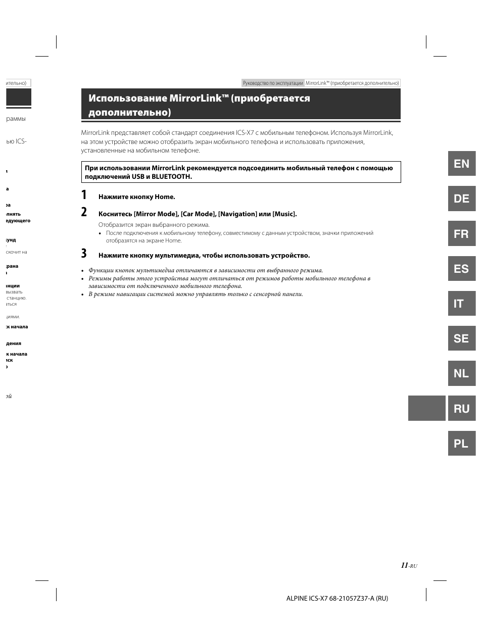 En de fr es it se nl ru pl | Alpine ICS-X7 User Manual | Page 139 / 164