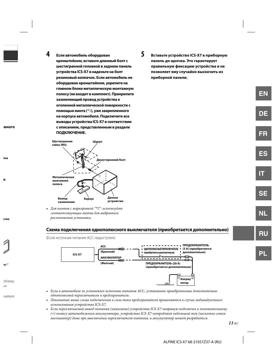 En de fr es it se nl ru pl | Alpine ICS-X7 User Manual | Page 141 / 164