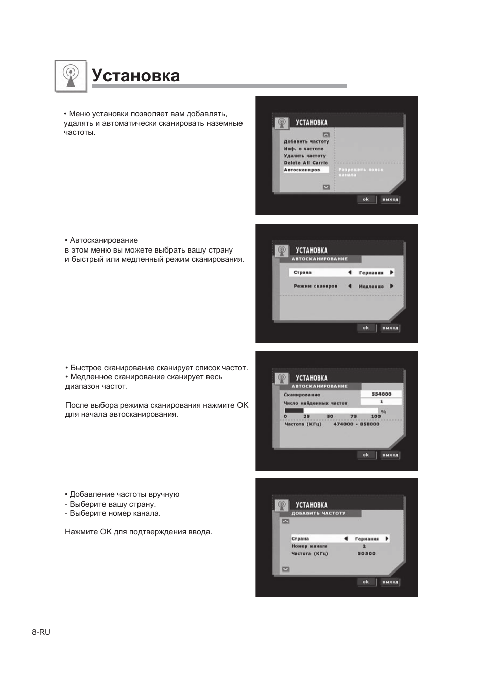 Установка, Ɍɫɬɚɧɨɜɤɚ | Alpine TUE-T150DV User Manual | Page 126 / 140