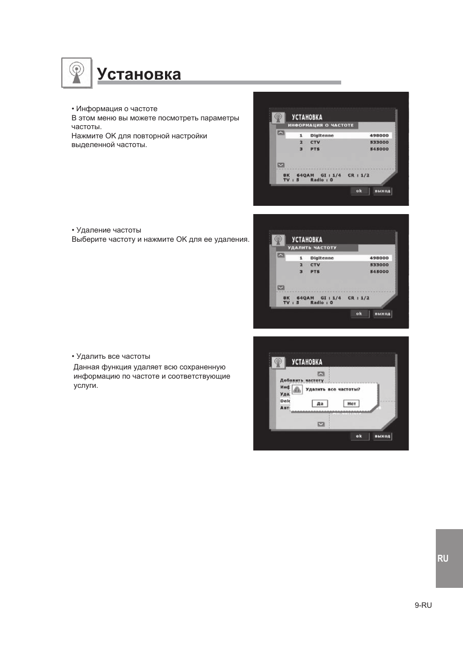 Установка, Ɍɫɬɚɧɨɜɤɚ | Alpine TUE-T150DV User Manual | Page 127 / 140