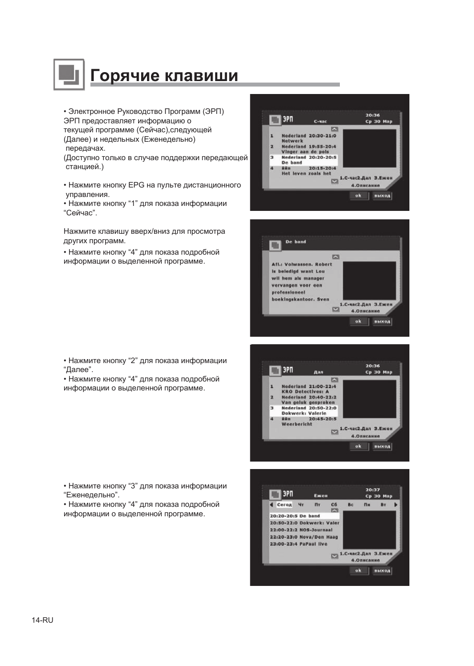 Горячие клавиши, Ƚɨɪɹɱɢɟ ɤɥɚɜɢɲɢ | Alpine TUE-T150DV User Manual | Page 132 / 140