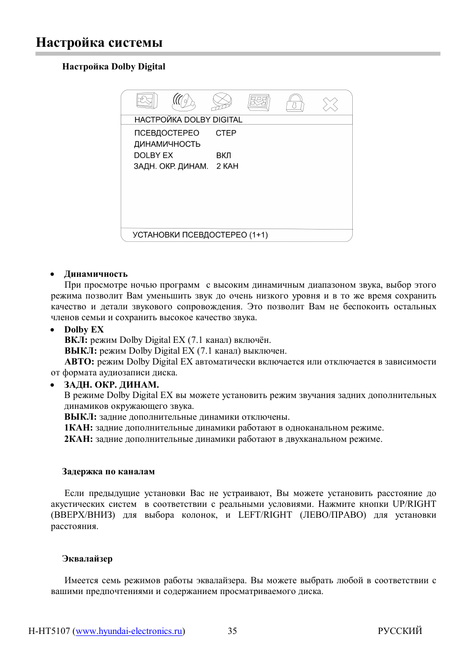 Hyundai H-HT5107 User Manual | Page 13 / 23