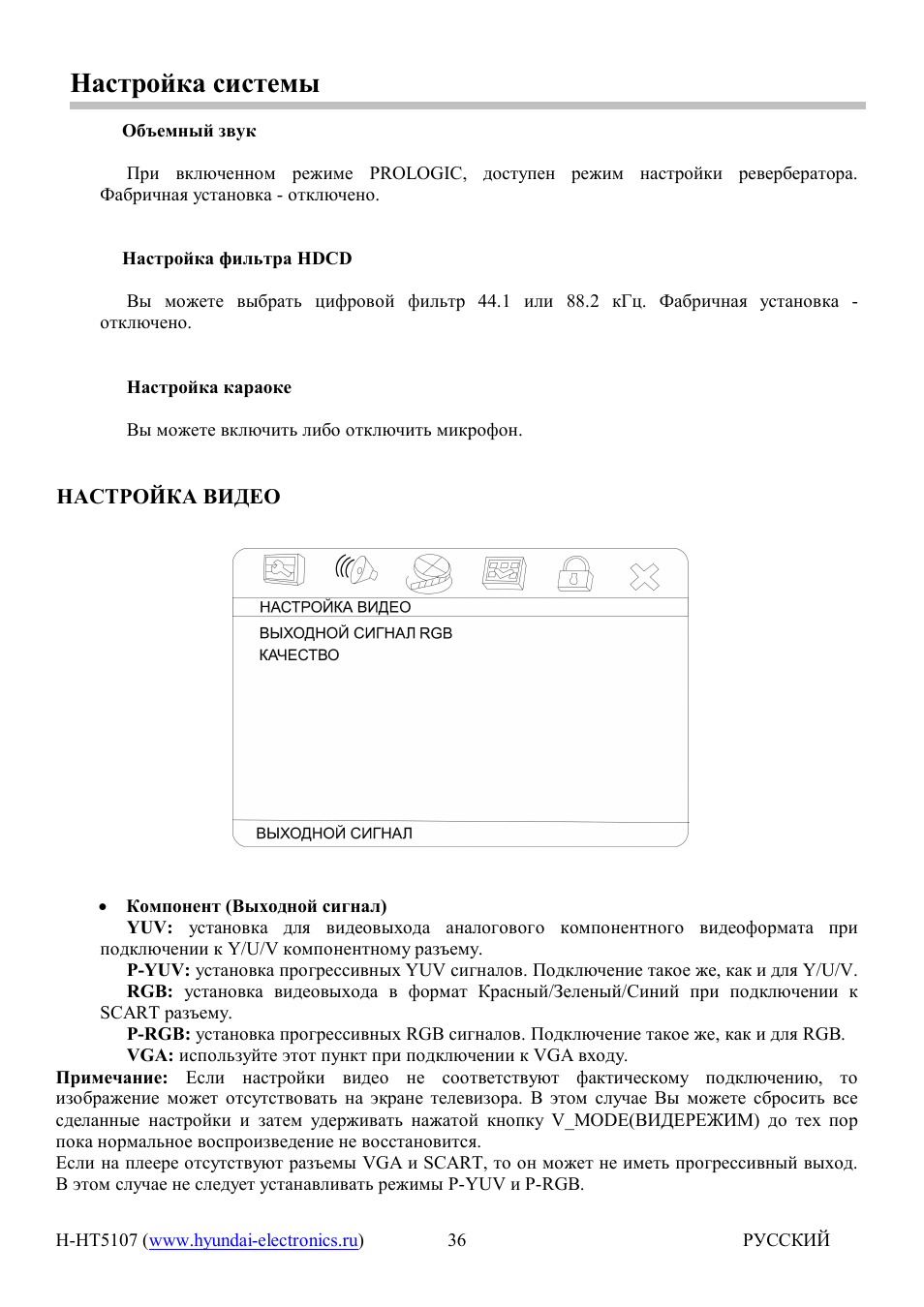 Hyundai H-HT5107 User Manual | Page 14 / 23