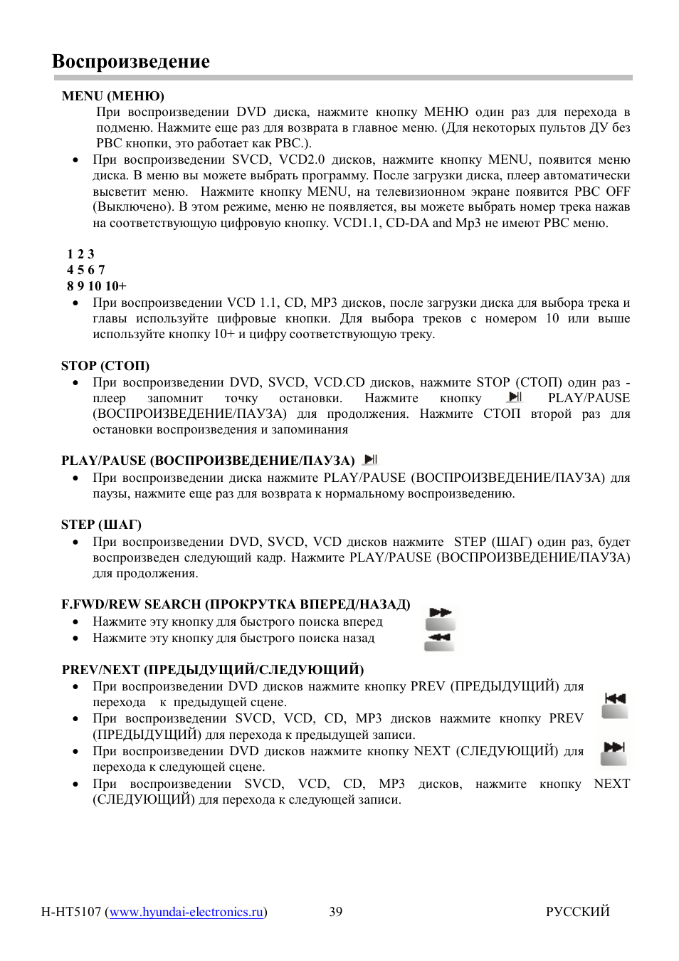 Hyundai H-HT5107 User Manual | Page 17 / 23