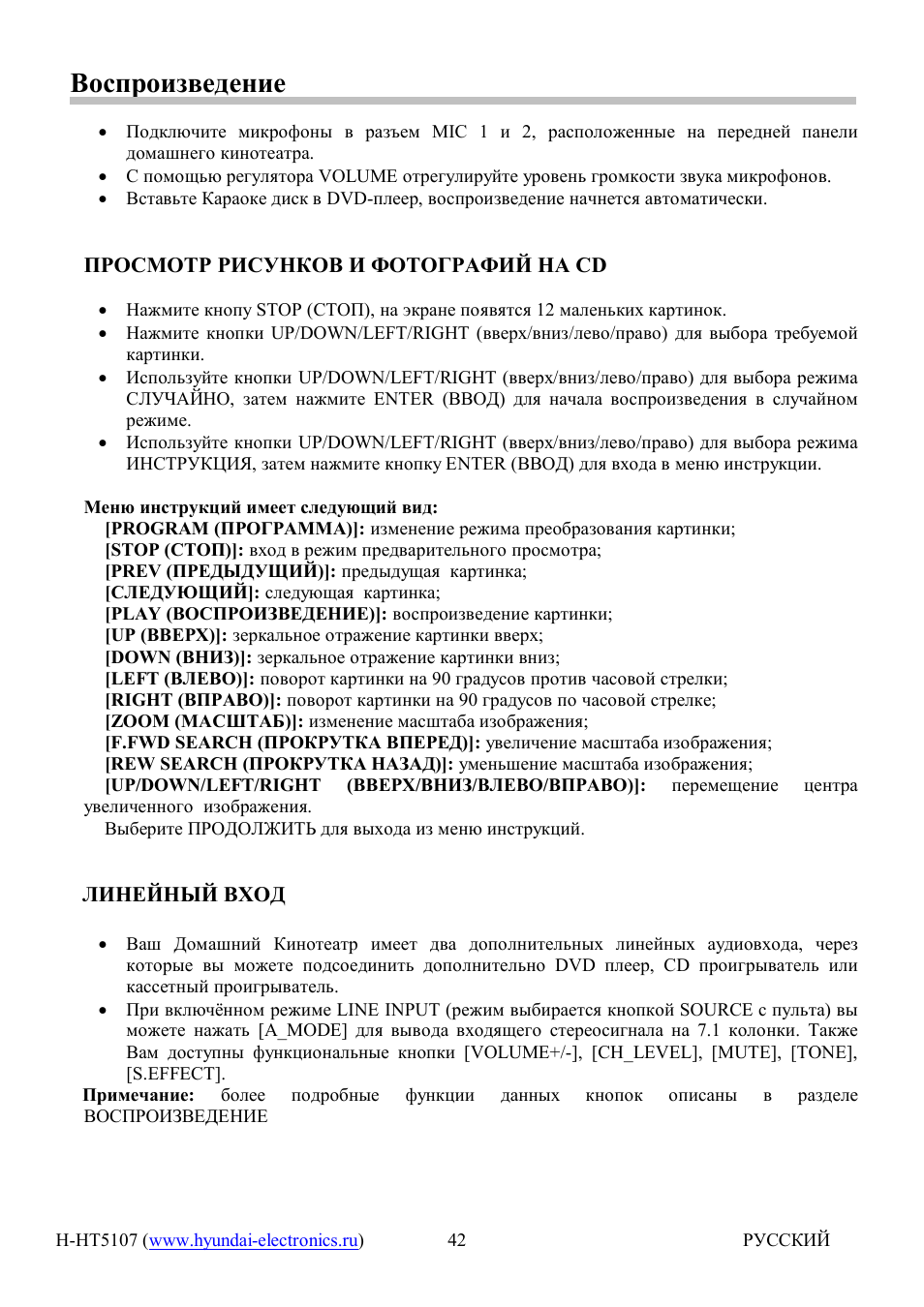 Hyundai H-HT5107 User Manual | Page 20 / 23