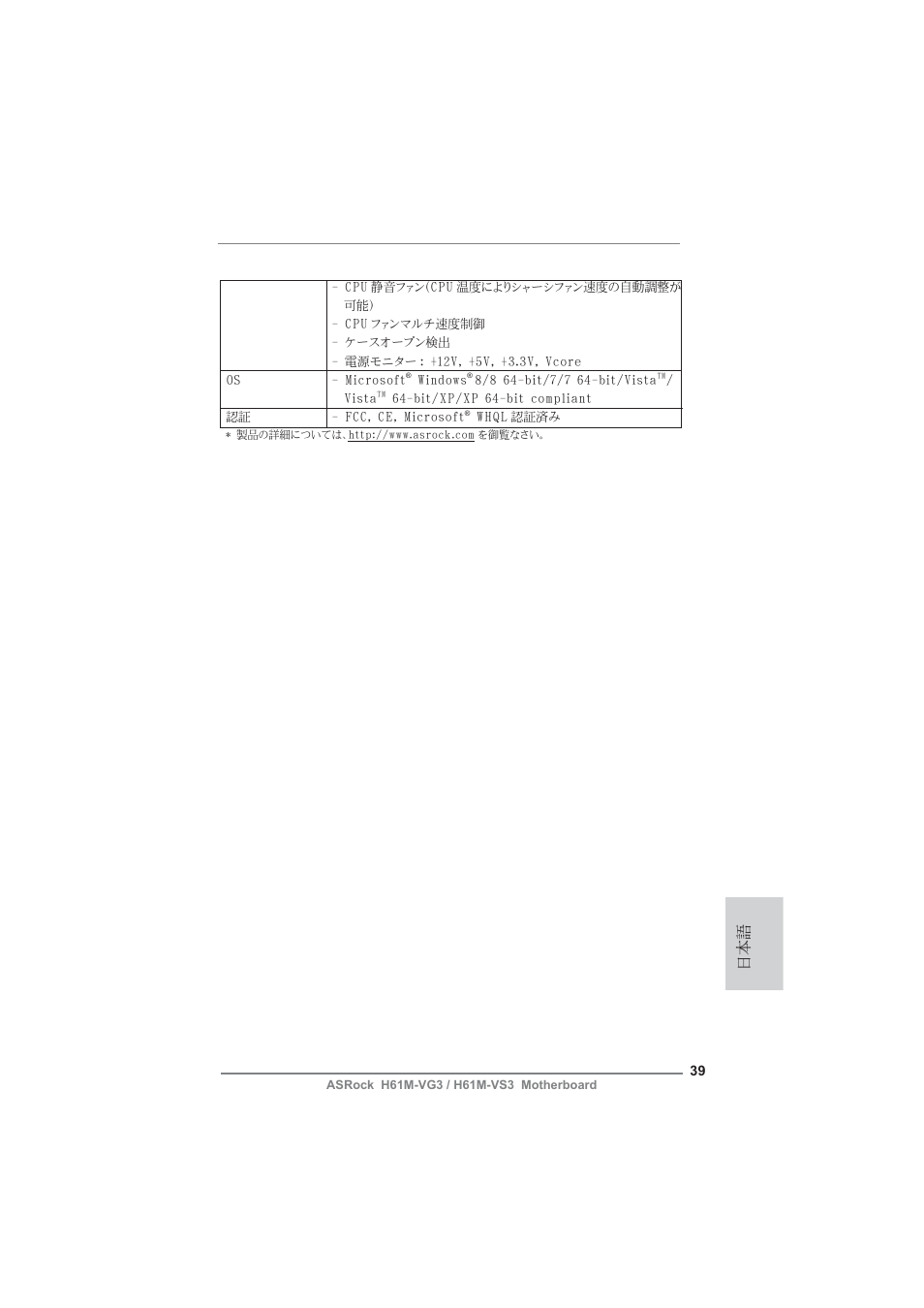 ASRock H61M-VG3 User Manual | Page 39 / 48