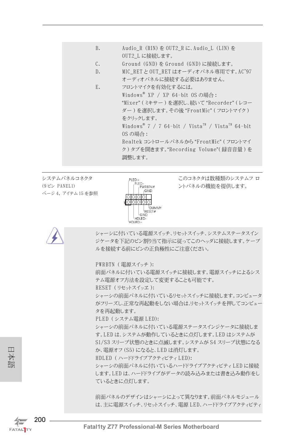 ASRock Fatal1ty Z77 Professional-M User Manual | Page 200 / 245