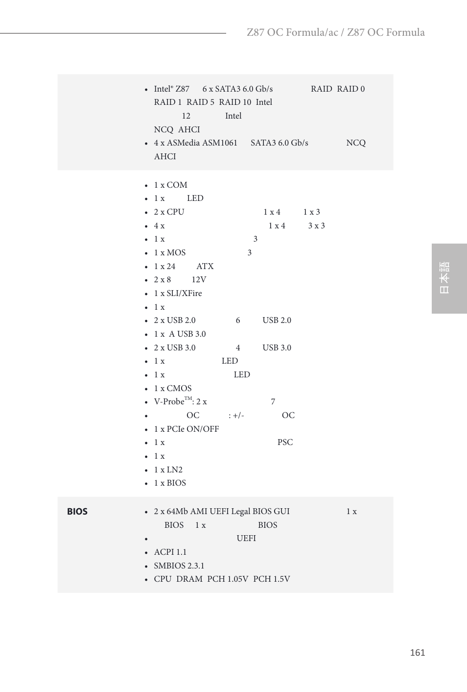 Z87 oc formula/ac / z87 oc formula | ASRock Z87 OC Formula__ac User Manual | Page 163 / 224