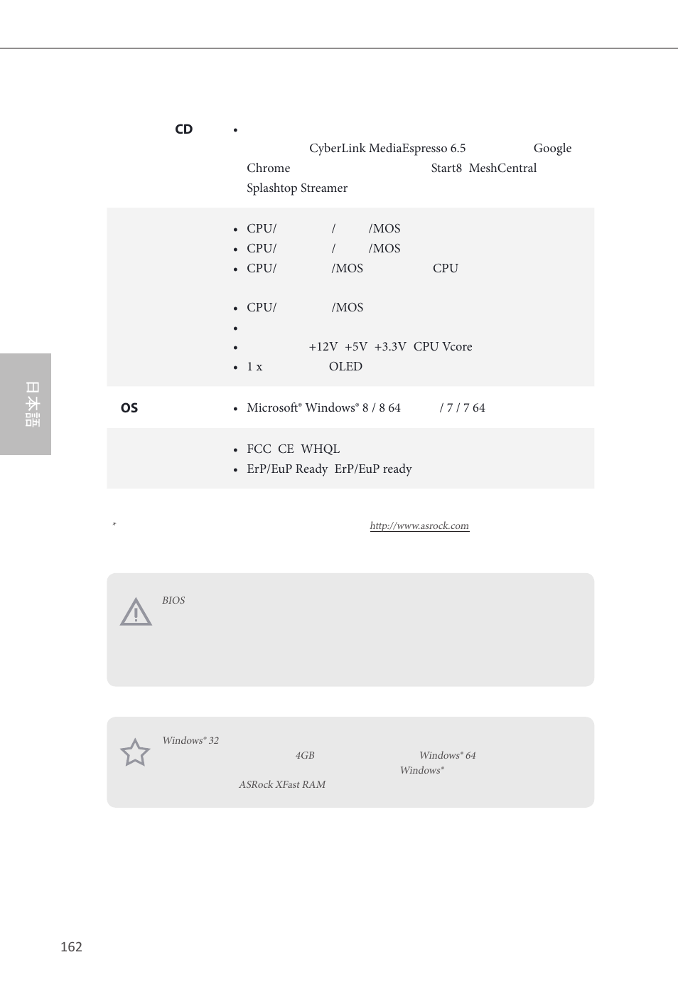 ASRock Z87 OC Formula__ac User Manual | Page 164 / 224