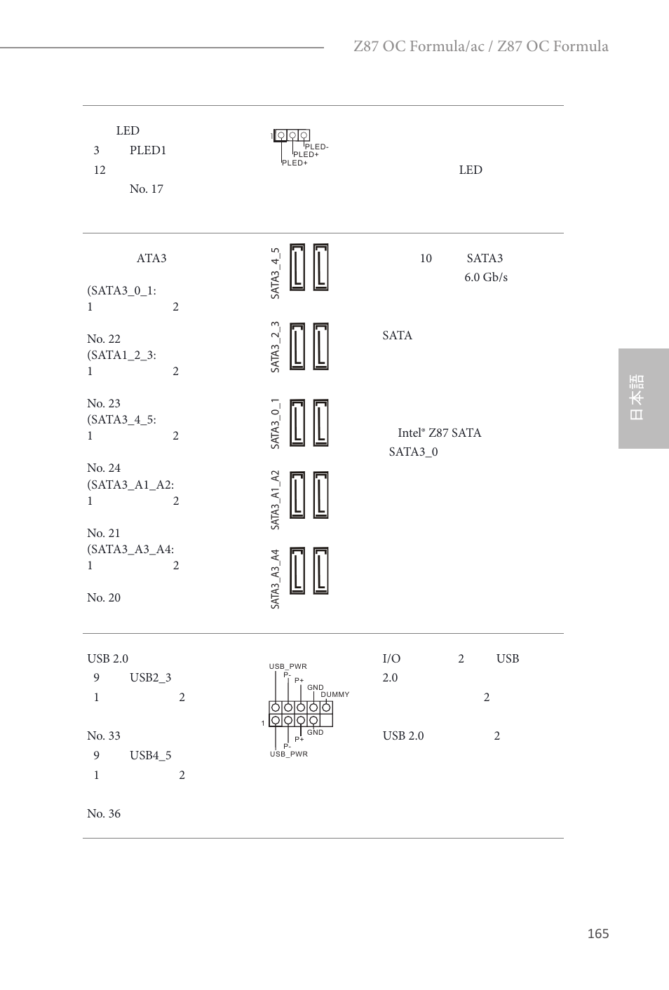 Z87 oc formula/ac / z87 oc formula | ASRock Z87 OC Formula__ac User Manual | Page 167 / 224