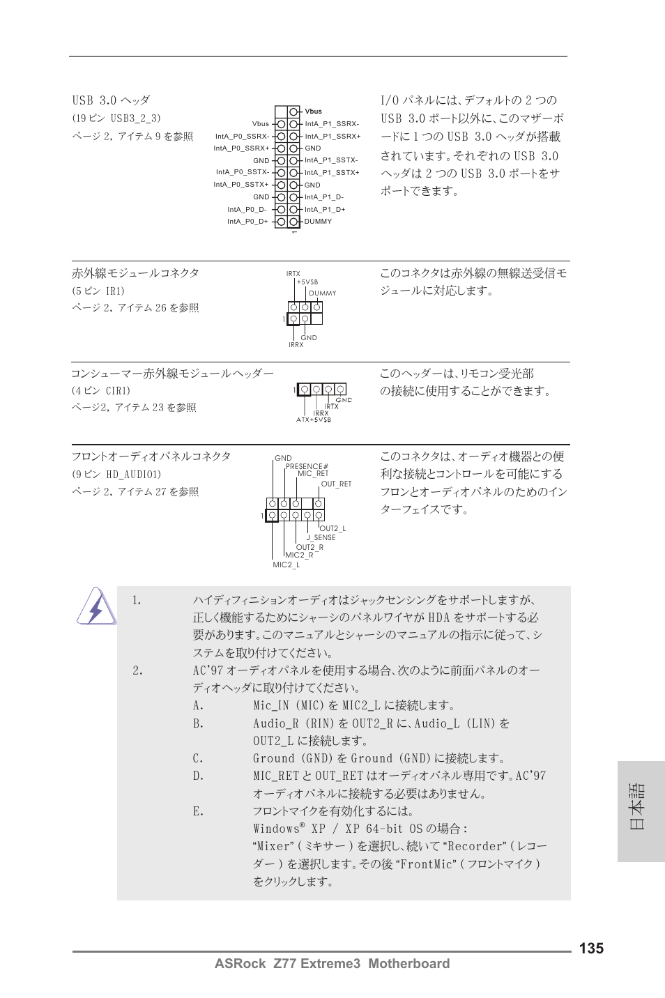 Asrock z77 extreme3 motherboard | ASRock Z77 Extreme3 User Manual | Page 135 / 169