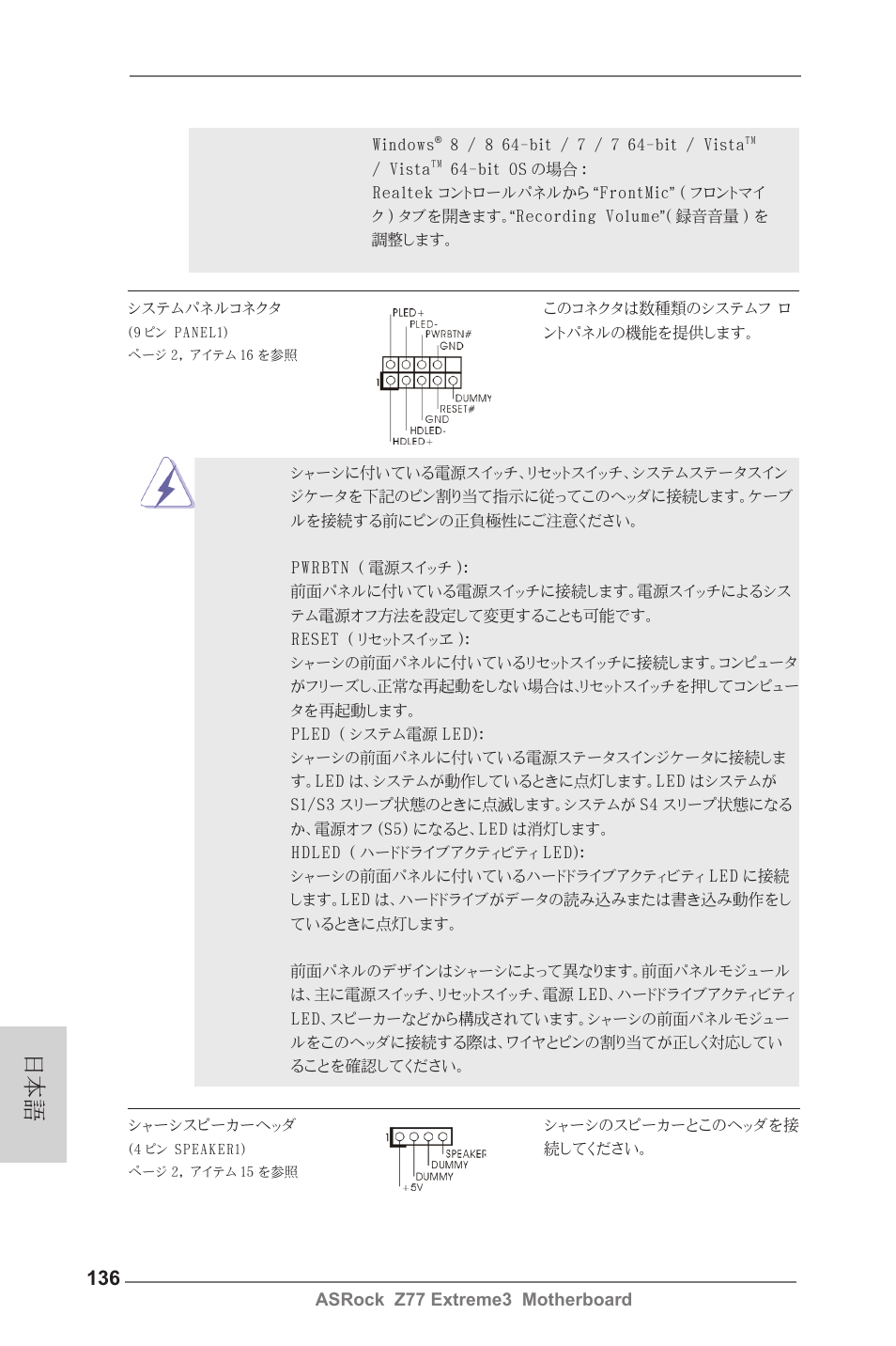 ASRock Z77 Extreme3 User Manual | Page 136 / 169