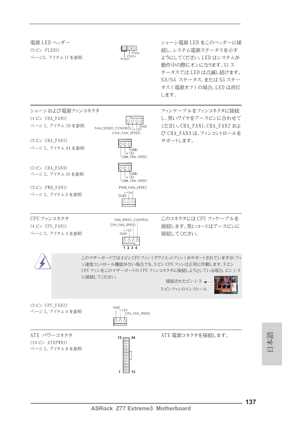 Asrock z77 extreme3 motherboard | ASRock Z77 Extreme3 User Manual | Page 137 / 169