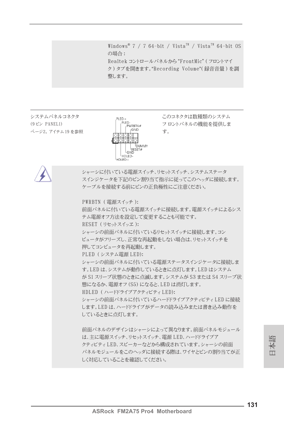 ASRock FM2A75 Pro4 User Manual | Page 131 / 171