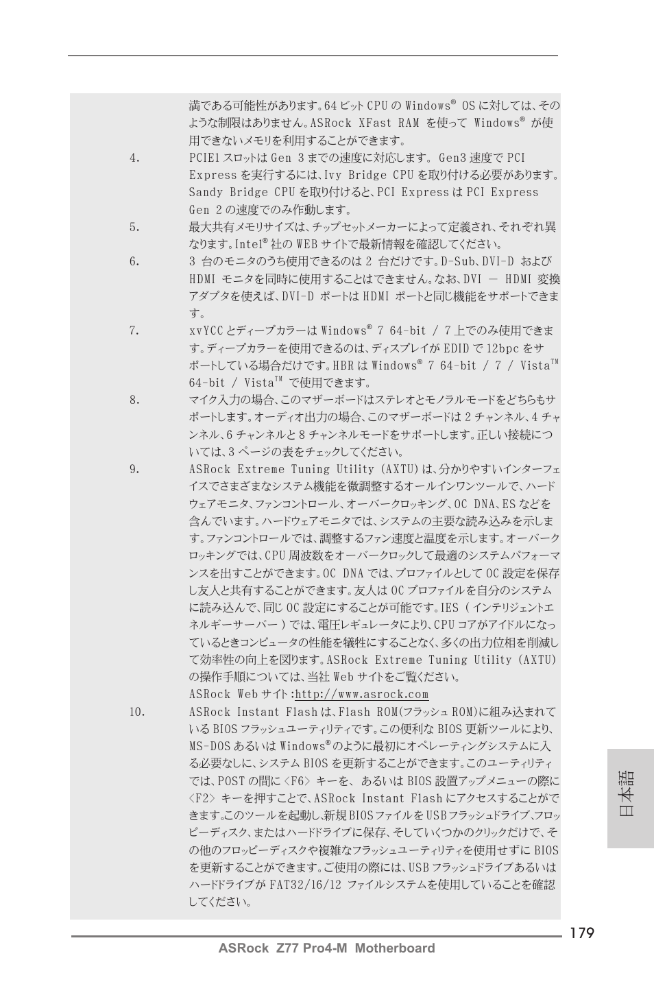 ASRock Z77 Pro4-M User Manual | Page 179 / 230