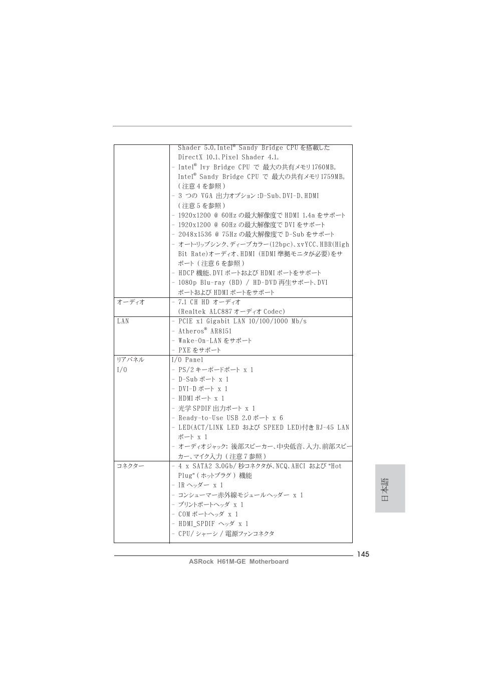 ASRock H61M-GE User Manual | Page 145 / 181