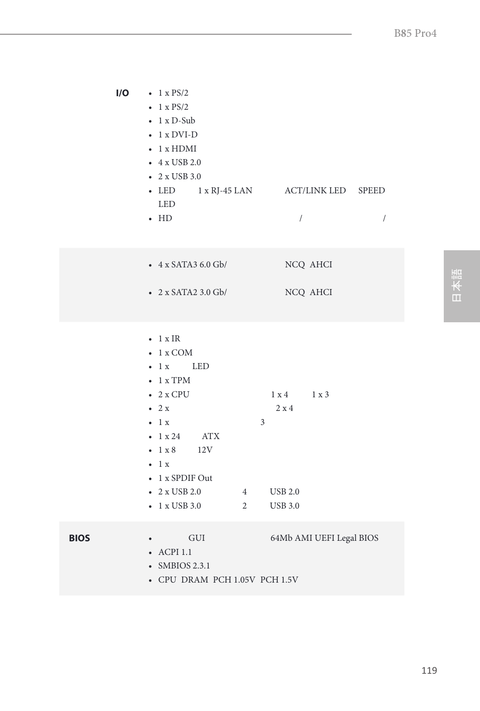B 8 5 pro4 | ASRock B85 Pro4 User Manual | Page 121 / 163