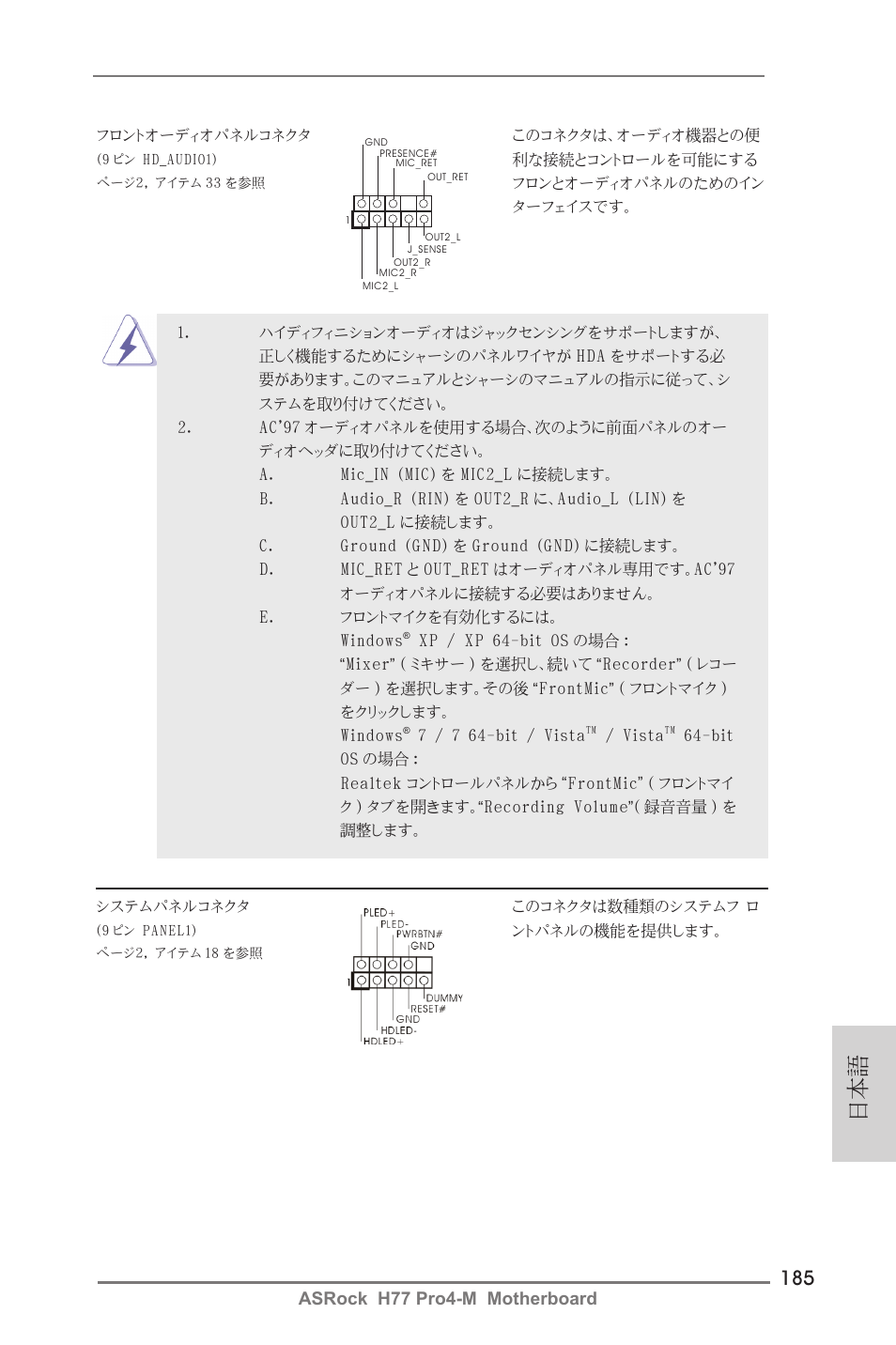 Asrock h77 pro4-m motherboard | ASRock H77 Pro4-M User Manual | Page 185 / 230