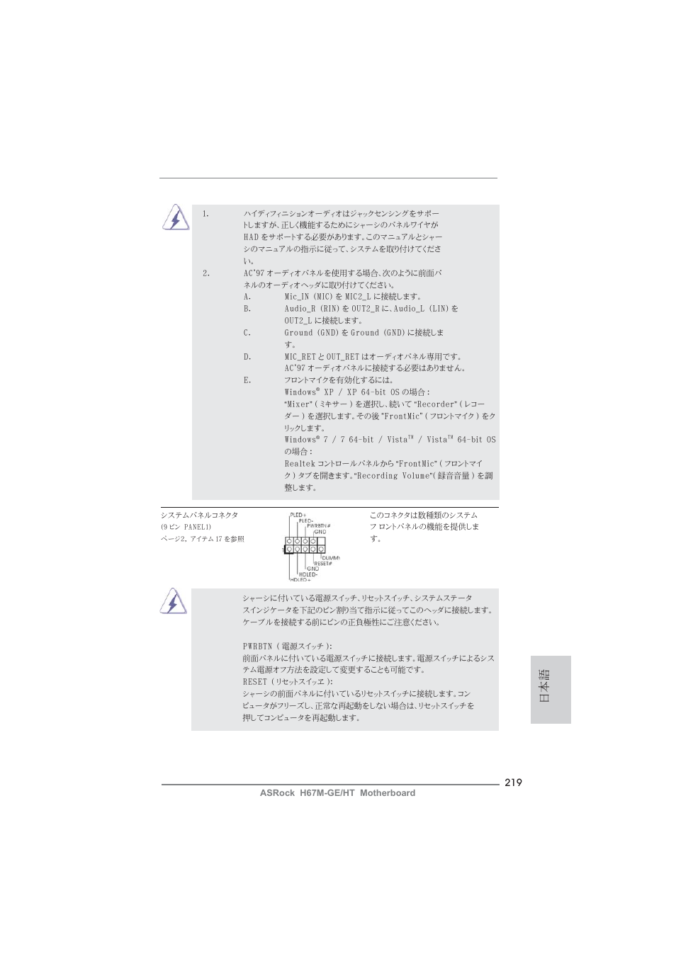 ASRock H67M-GE__HT User Manual | Page 219 / 271