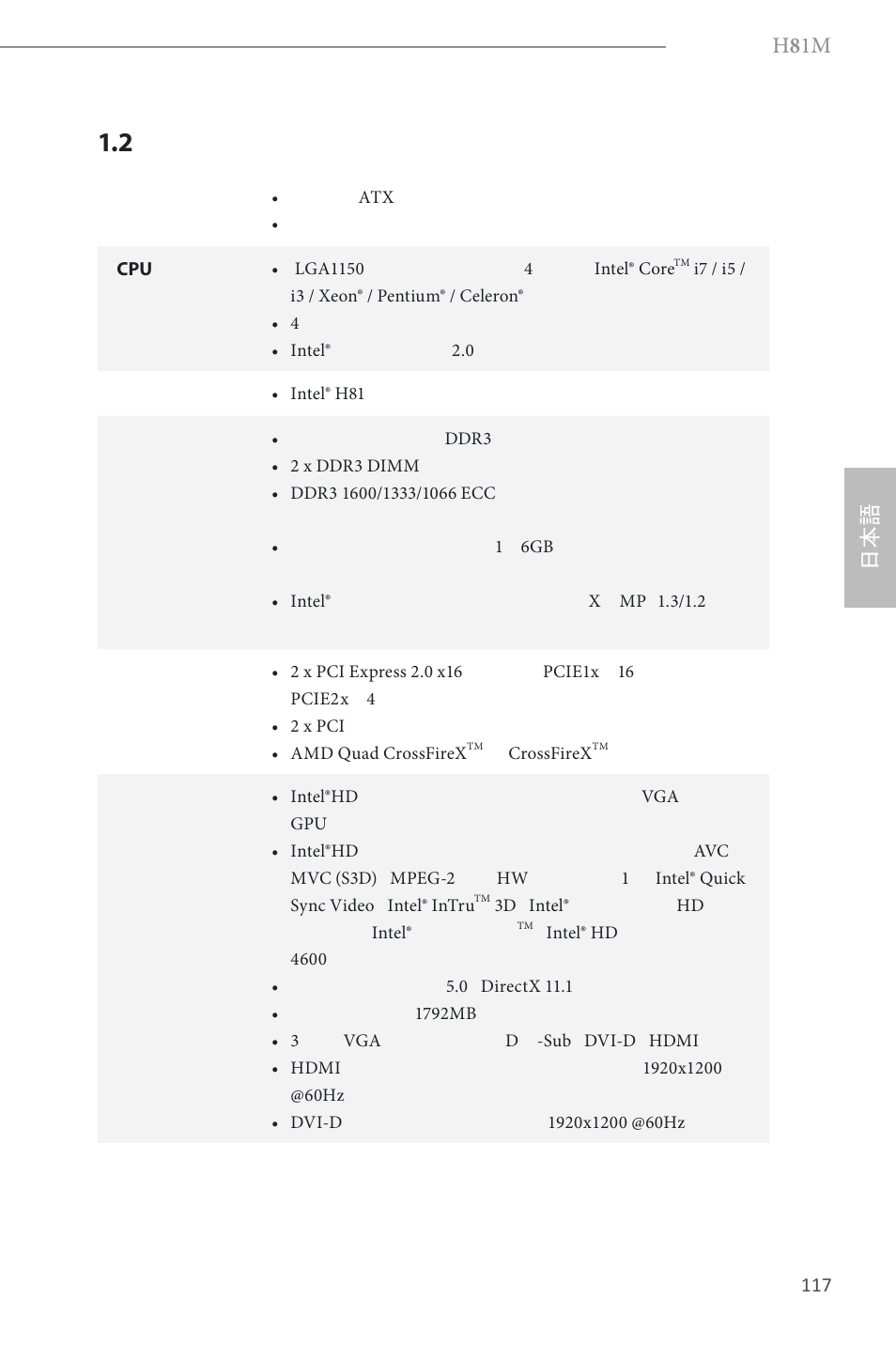 H 8 1m | ASRock H81M User Manual | Page 119 / 163