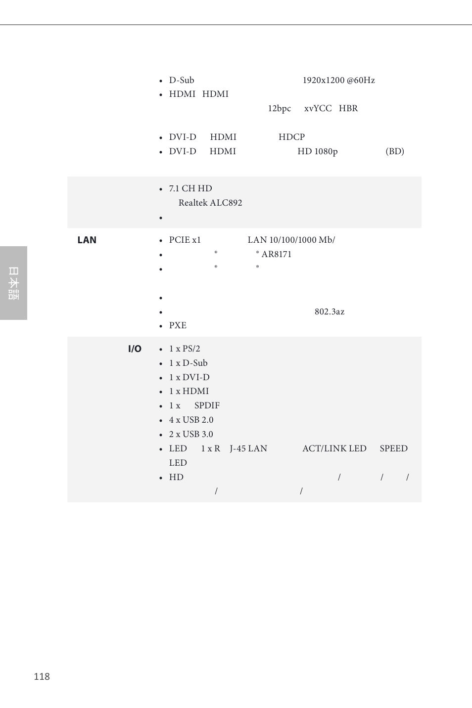ASRock H81M User Manual | Page 120 / 163