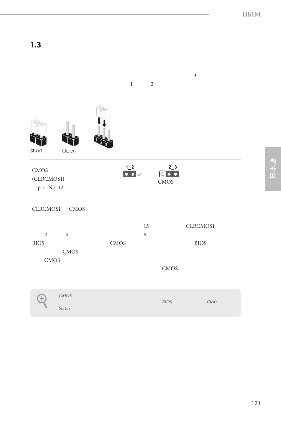 H 8 1m | ASRock H81M User Manual | Page 123 / 163