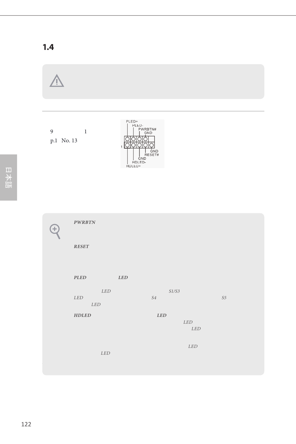 ASRock H81M User Manual | Page 124 / 163