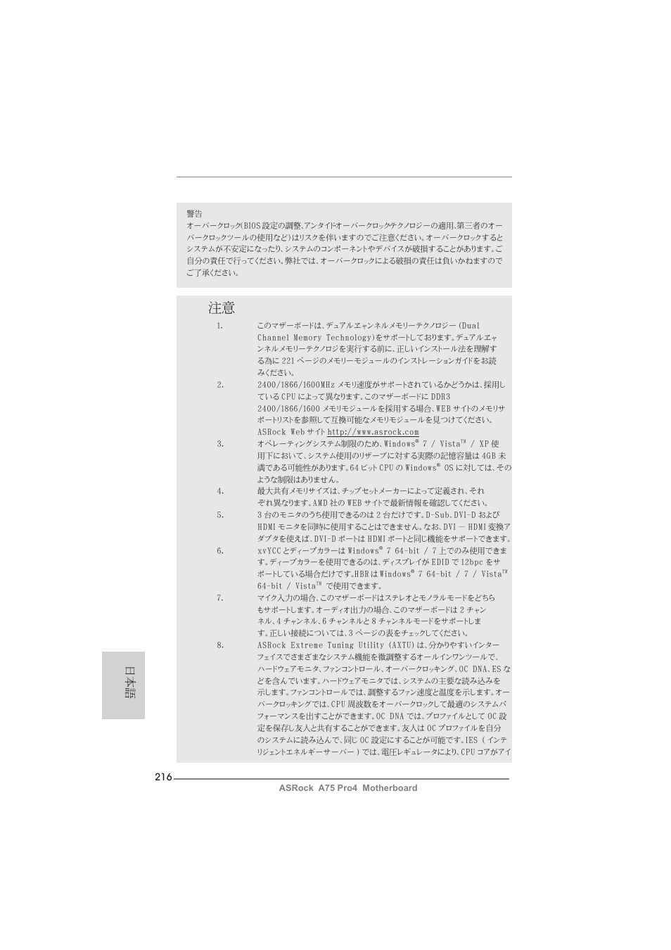 ASRock A75 Pro4 User Manual | Page 216 / 282