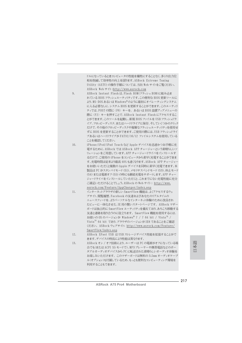 ASRock A75 Pro4 User Manual | Page 217 / 282