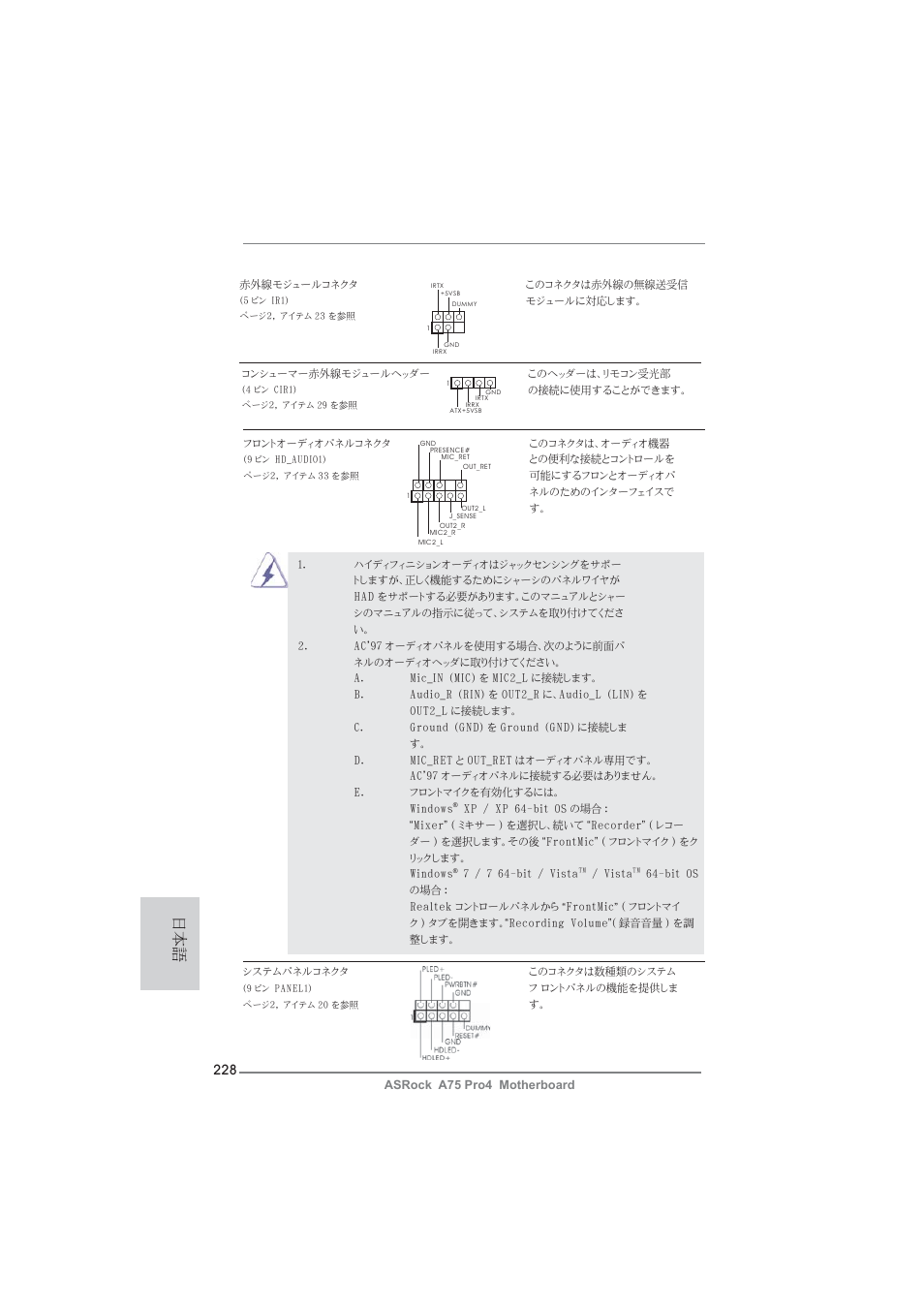 ASRock A75 Pro4 User Manual | Page 228 / 282