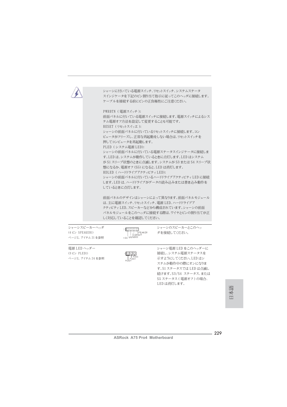 ASRock A75 Pro4 User Manual | Page 229 / 282