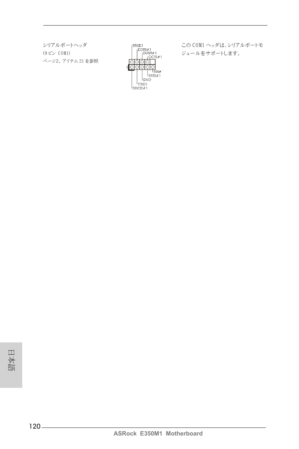 ASRock E350M1 User Manual | Page 120 / 144