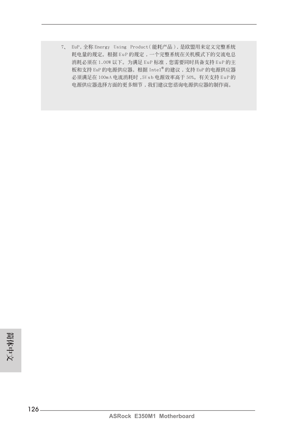 簡體中文 | ASRock E350M1 User Manual | Page 126 / 144