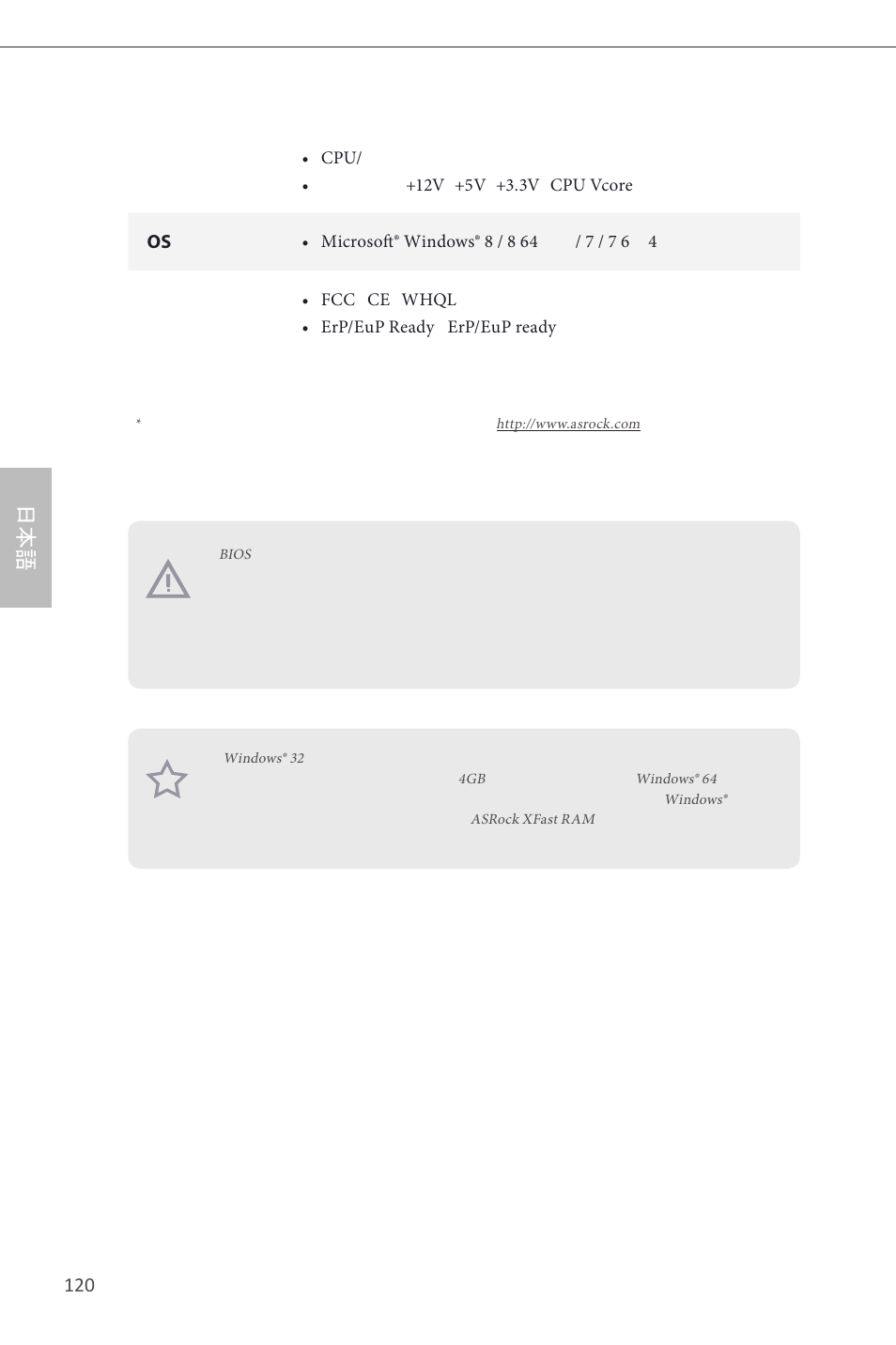 ASRock Z87 Pro4 User Manual | Page 122 / 163