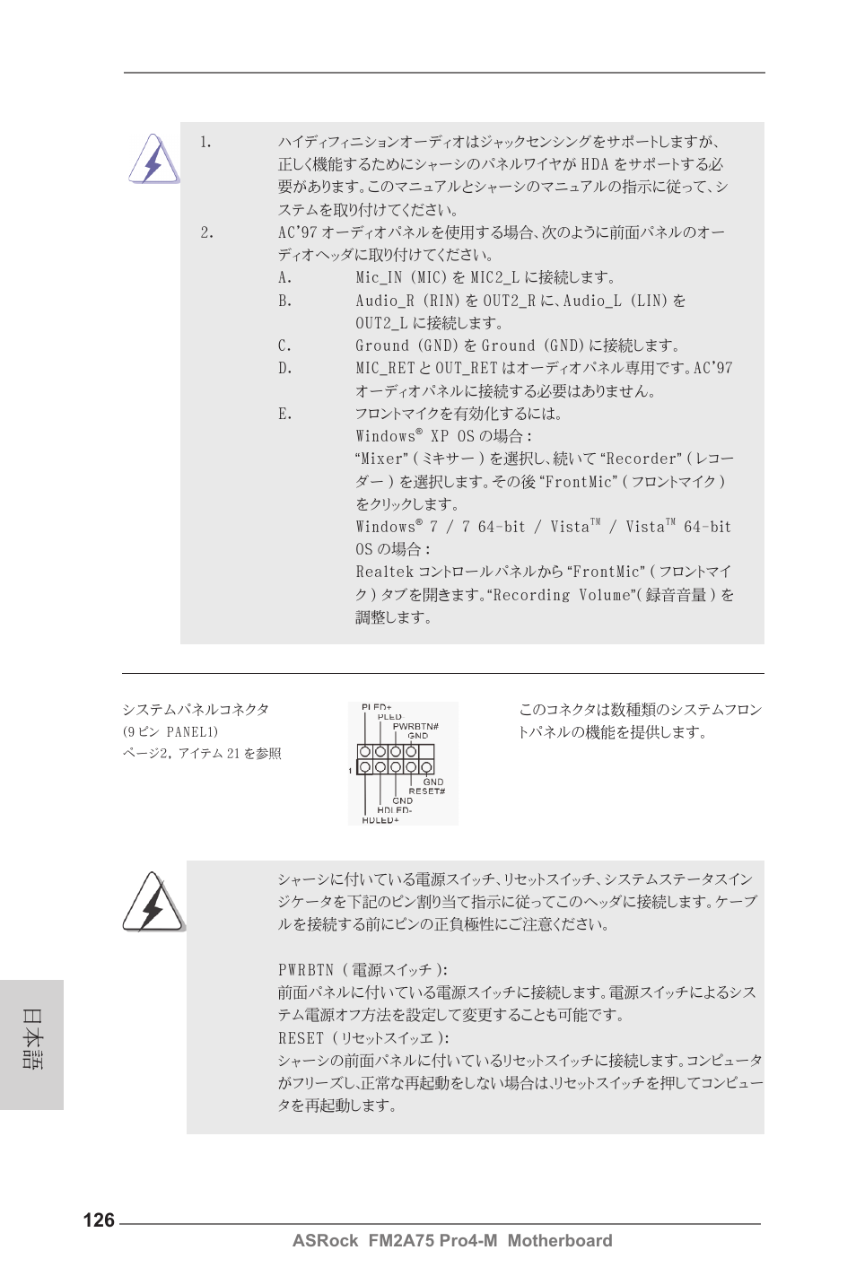 ASRock FM2A75 Pro4-M User Manual | Page 126 / 164