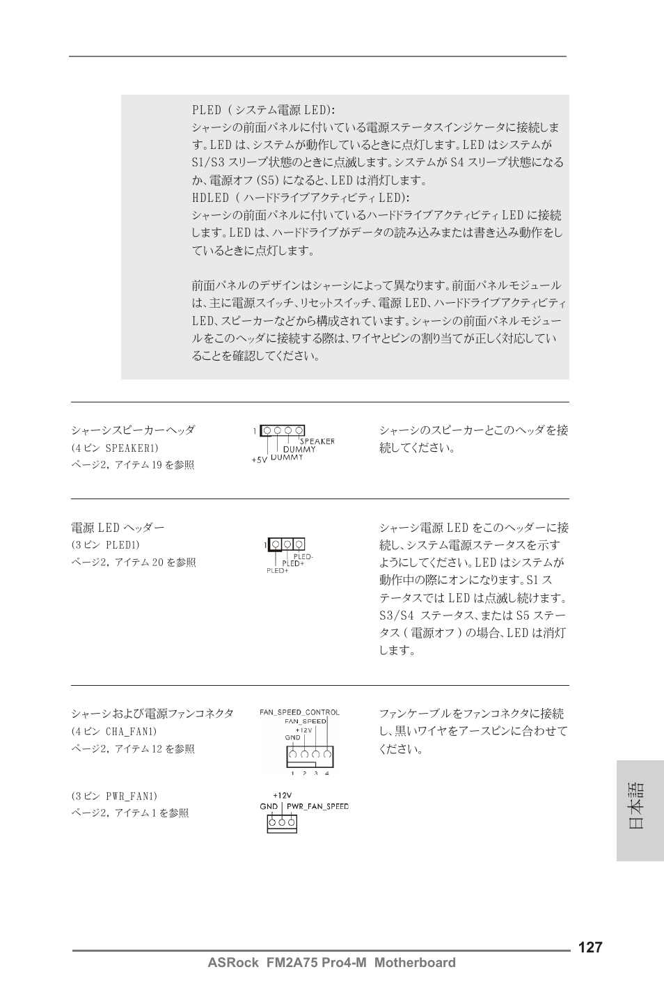 ASRock FM2A75 Pro4-M User Manual | Page 127 / 164