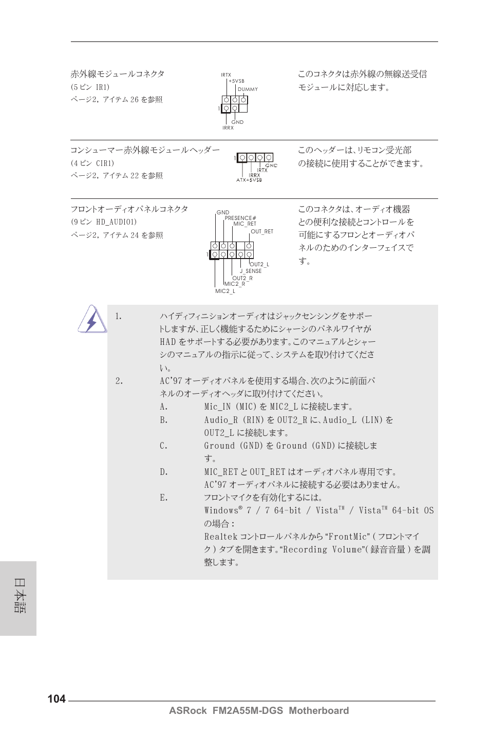 Asrock fm2a55m-dgs motherboard | ASRock FM2A55M-DGS User Manual | Page 104 / 138