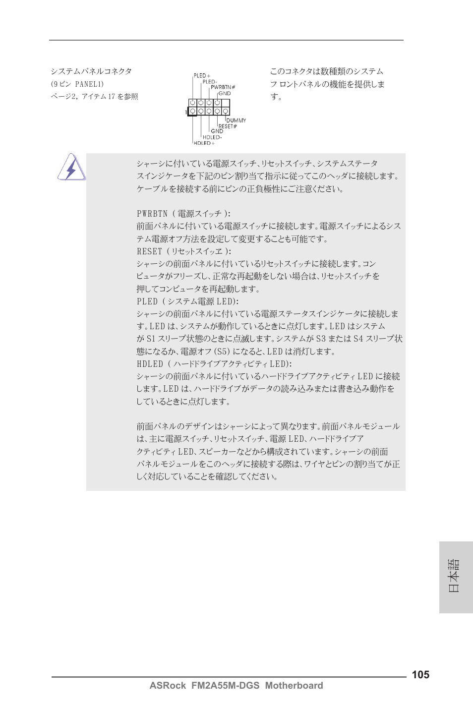 ASRock FM2A55M-DGS User Manual | Page 105 / 138