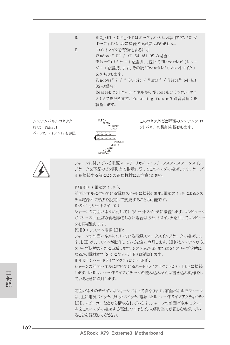 ASRock X79 Extreme3 User Manual | Page 162 / 204