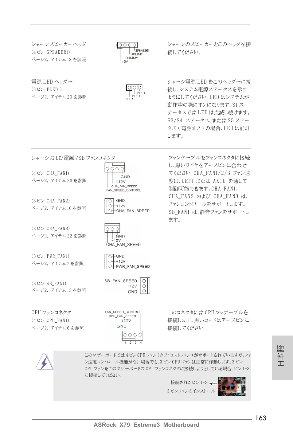 Asrock x79 extreme3 motherboard | ASRock X79 Extreme3 User Manual | Page 163 / 204