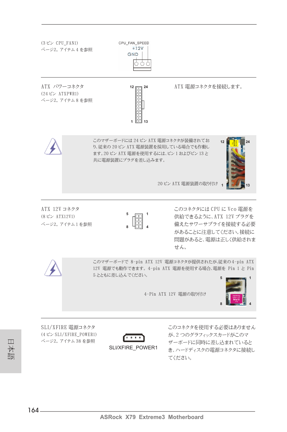 Asrock x79 extreme3 motherboard | ASRock X79 Extreme3 User Manual | Page 164 / 204