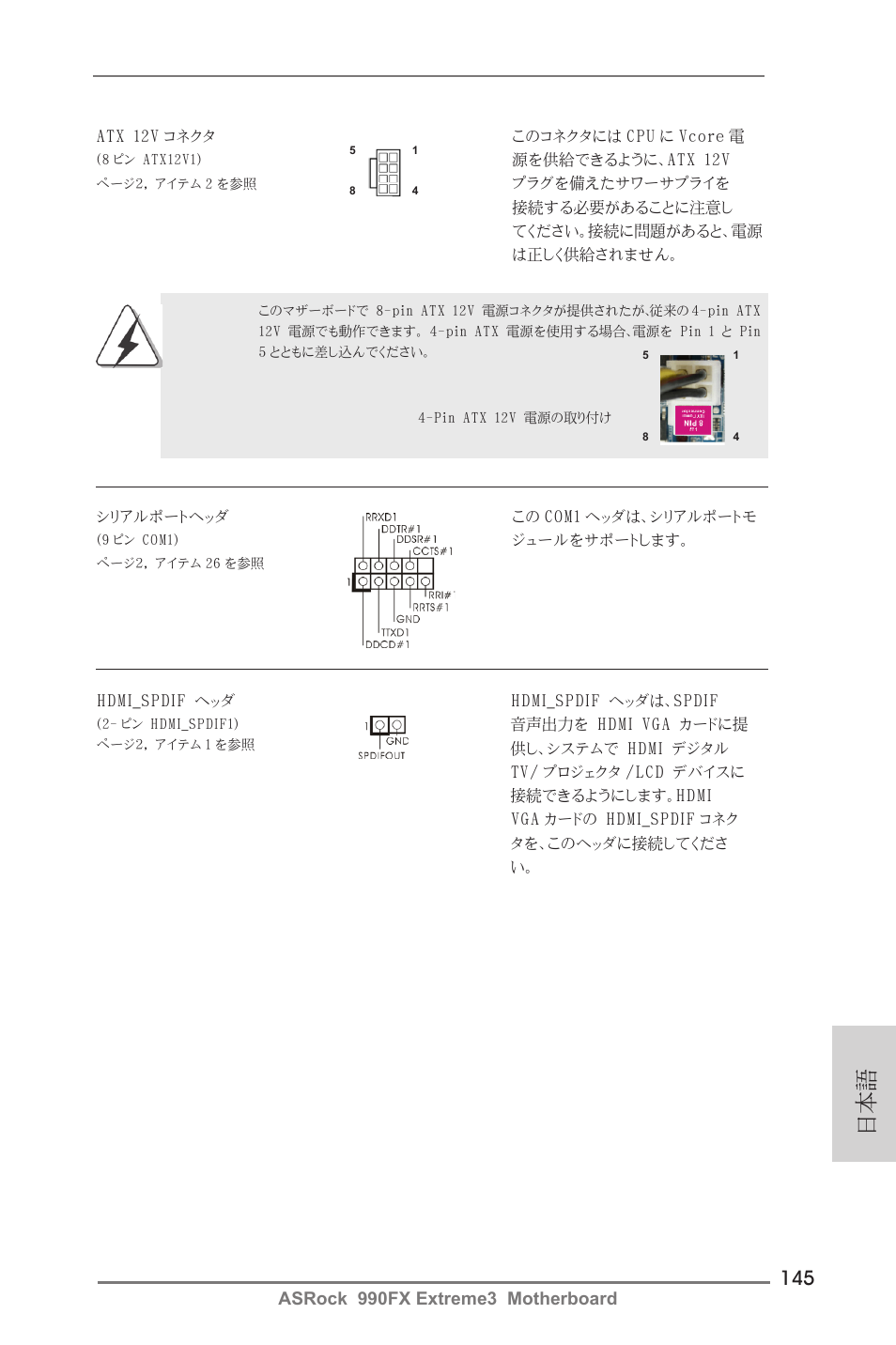 Asrock 990fx extreme3 motherboard | ASRock 990FX Extreme3 User Manual | Page 145 / 182