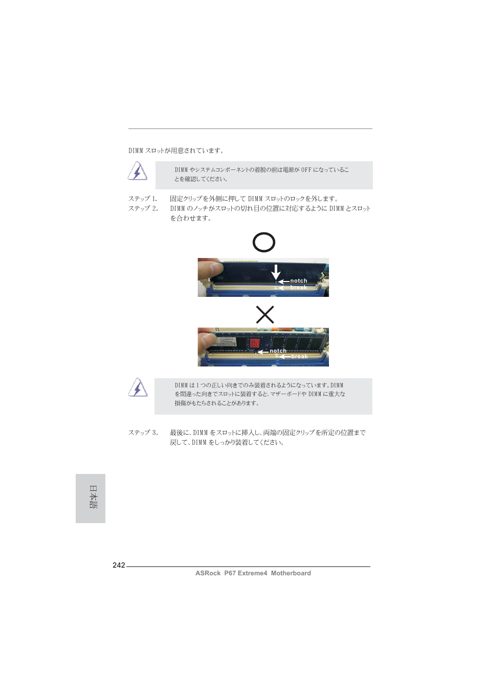 ASRock P67 Extreme4 User Manual | Page 242 / 304