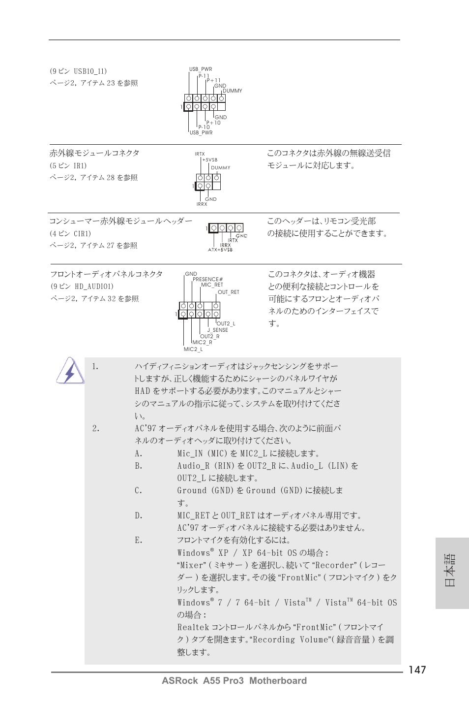 Asrock a55 pro3 motherboard | ASRock A55 Pro3 User Manual | Page 147 / 190