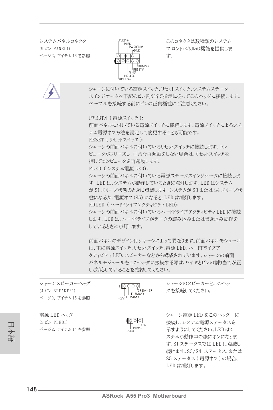 ASRock A55 Pro3 User Manual | Page 148 / 190
