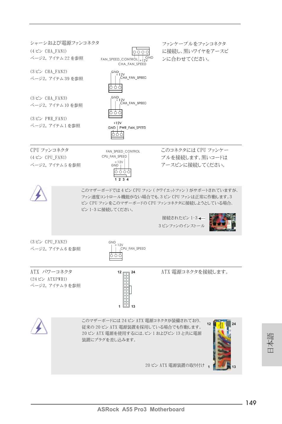 Asrock a55 pro3 motherboard | ASRock A55 Pro3 User Manual | Page 149 / 190