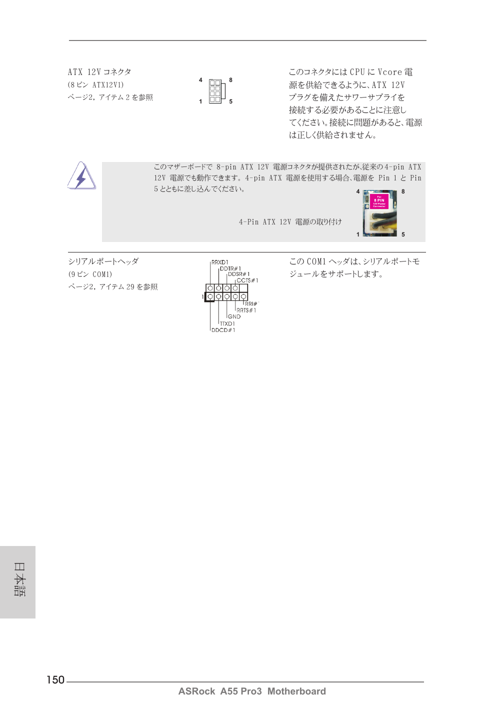 Asrock a55 pro3 motherboard | ASRock A55 Pro3 User Manual | Page 150 / 190